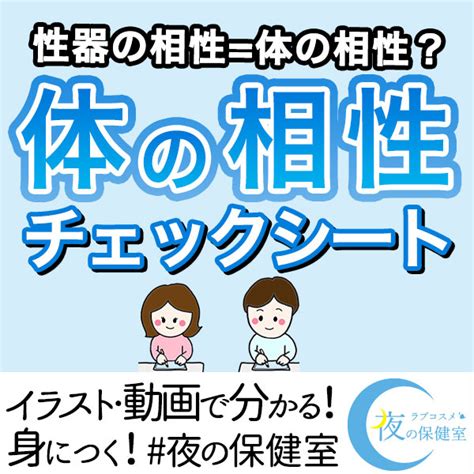 体の相性 良い|体の相性とは？ 体の相性が合うと感じた瞬間、相性。